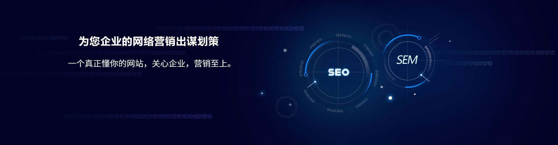 福鼎百度运营推广