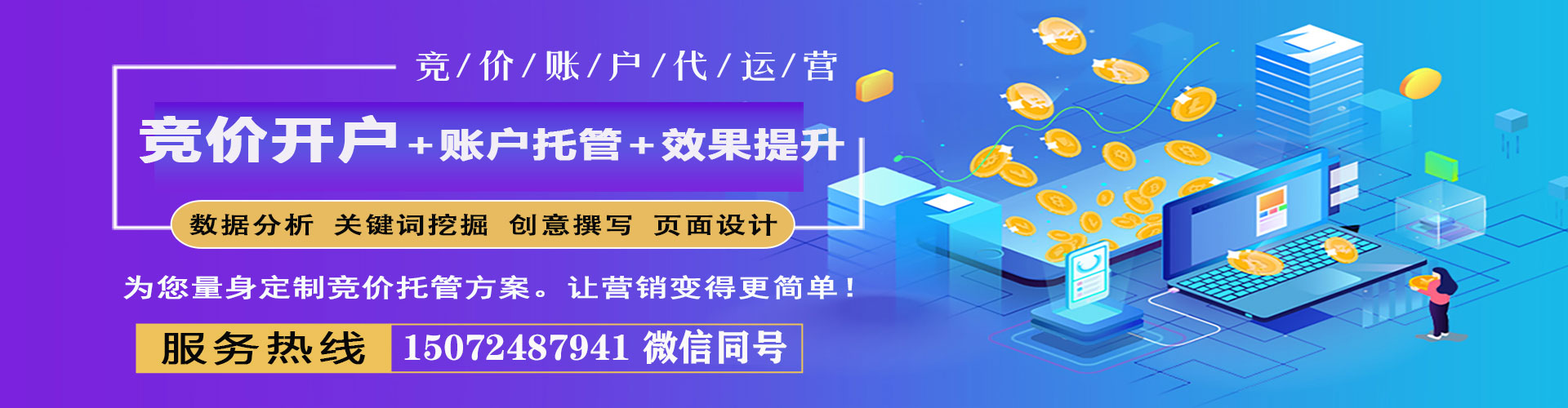 福鼎百度包年竞价